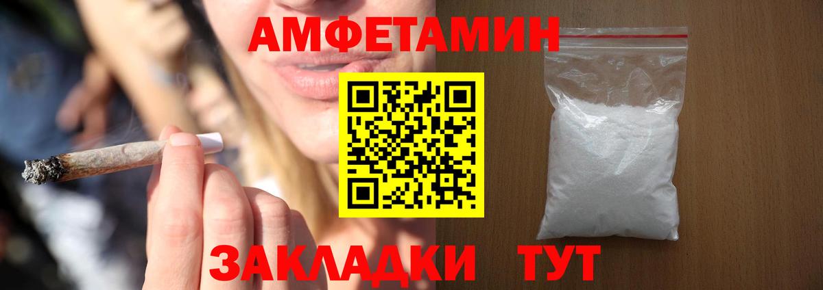 АМФЕТАМИН  Amphetamine 97%  Вход с VPN  Серпухов 