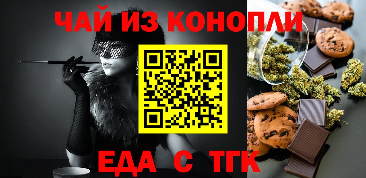 Серпухов  Еда ТГК конопля  Вход с VPN 