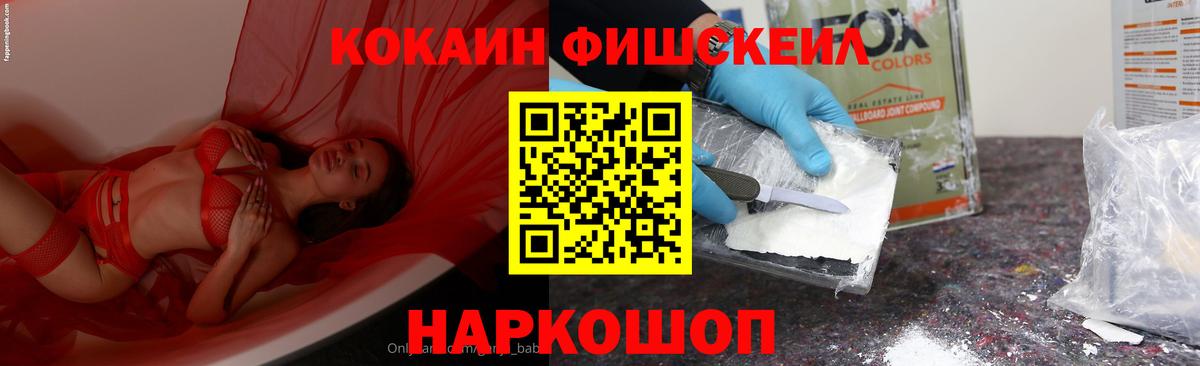 Серпухов  Кокаин 97%  Вход с VPN 