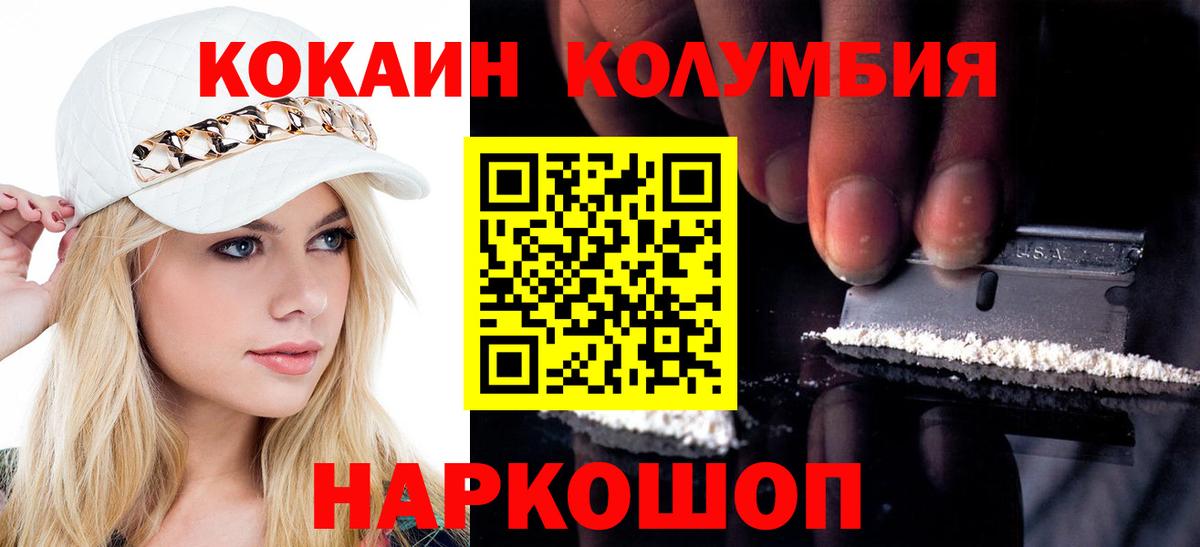 COCAIN 97% Серпухов