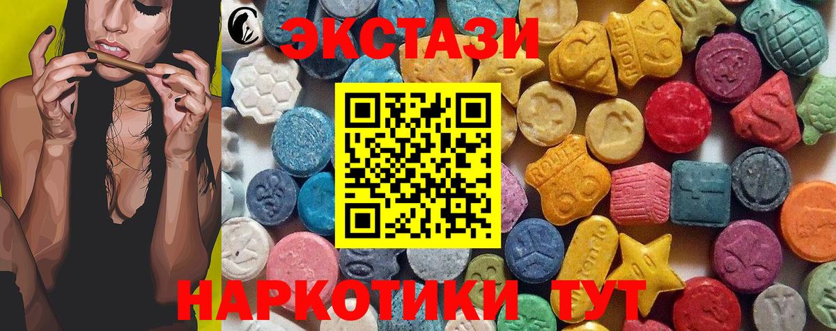 Ecstasy  Вход с VPN  Серпухов  Экстази 300 mg  ЭКСТАЗИ диски 