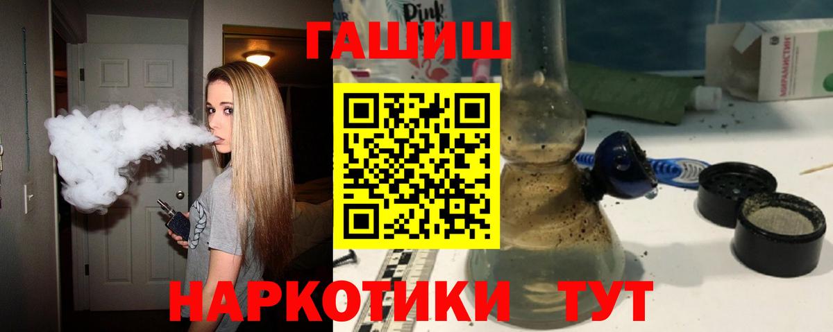 ГАШИШ  ГАШИШ VHQ  Вход с VPN  ГАШИШ индика сатива  Серпухов 