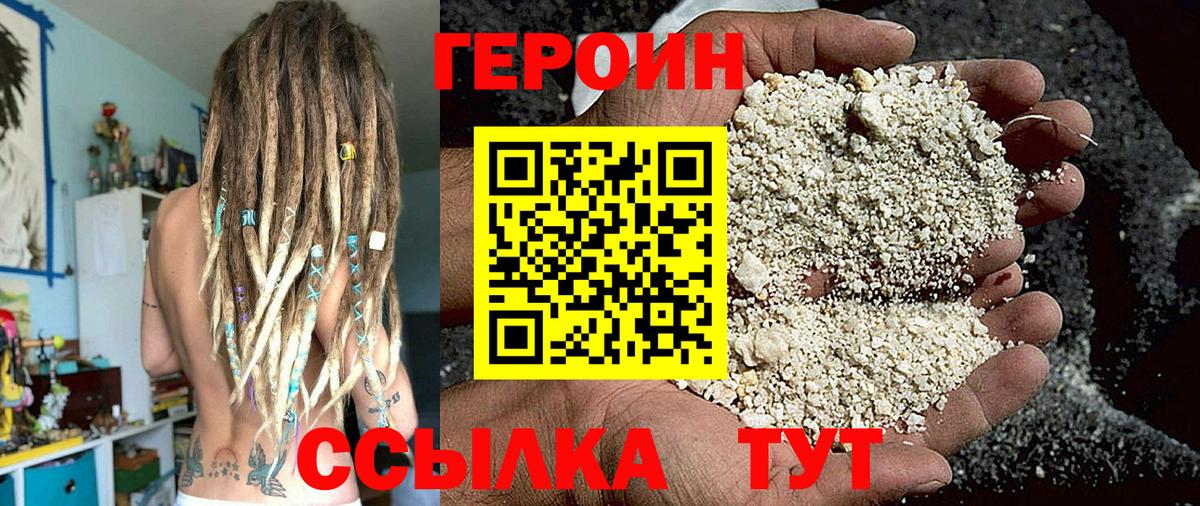 ГЕРОИН гречка Серпухов