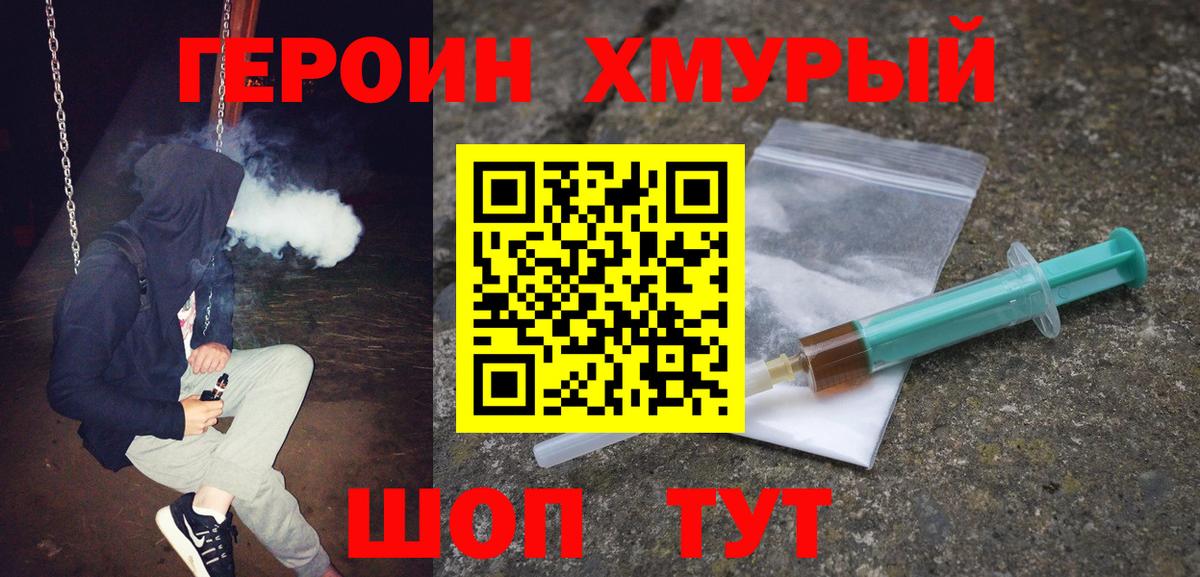Серпухов  Героин  Вход с VPN  ГЕРОИН VHQ 