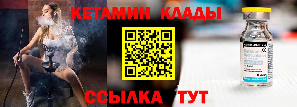 КЕТАМИН VHQ Серпухов