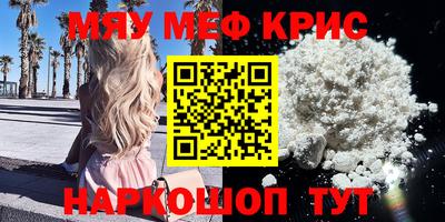 крисы Можга