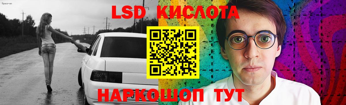 LSD-25 экстази кислота Серпухов