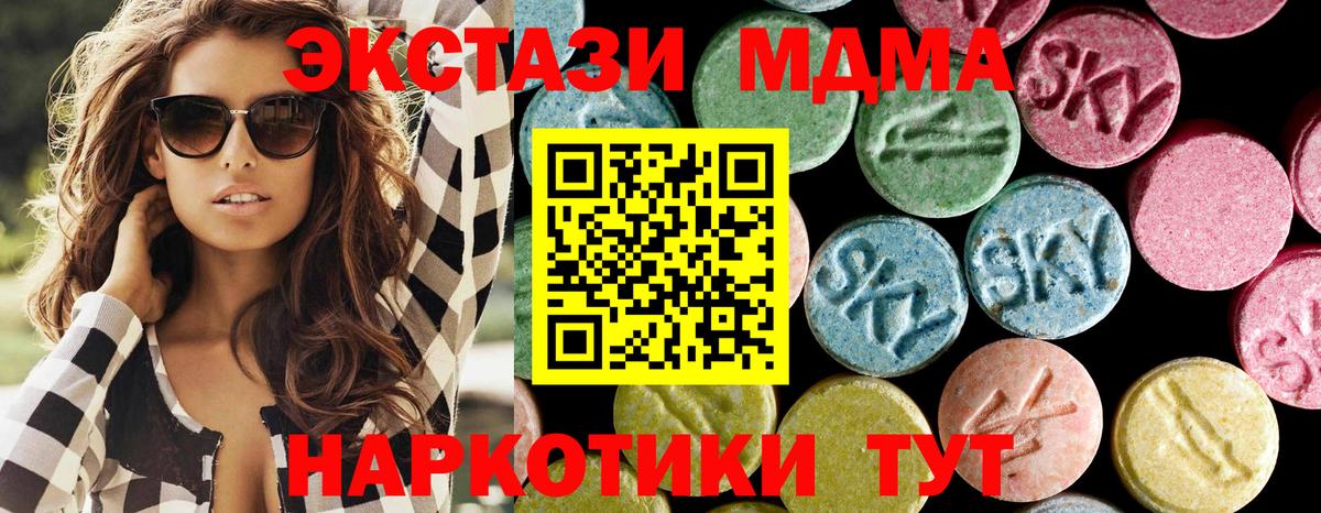 МДМА crystal  Вход с VPN  МДМА crystal  Серпухов 