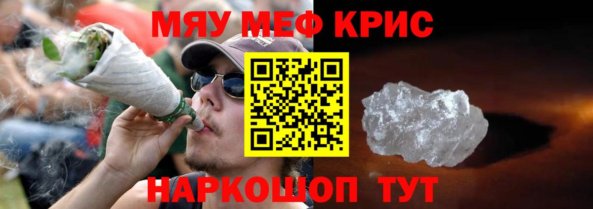 Серпухов  Мефедрон  Вход с VPN  МЯУ-МЯУ  закладка  Меф 4 MMC 