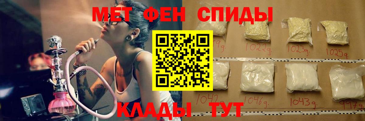 МЕТАМФЕТАМИН пудра Серпухов