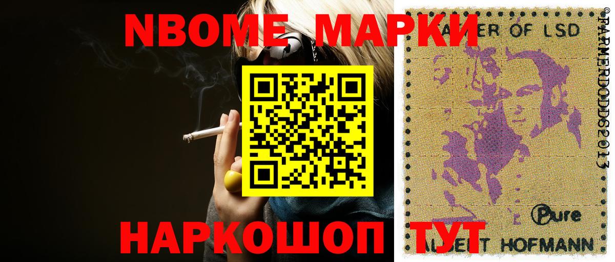 Серпухов  Наркотические марки 1,5мг  Вход с VPN 