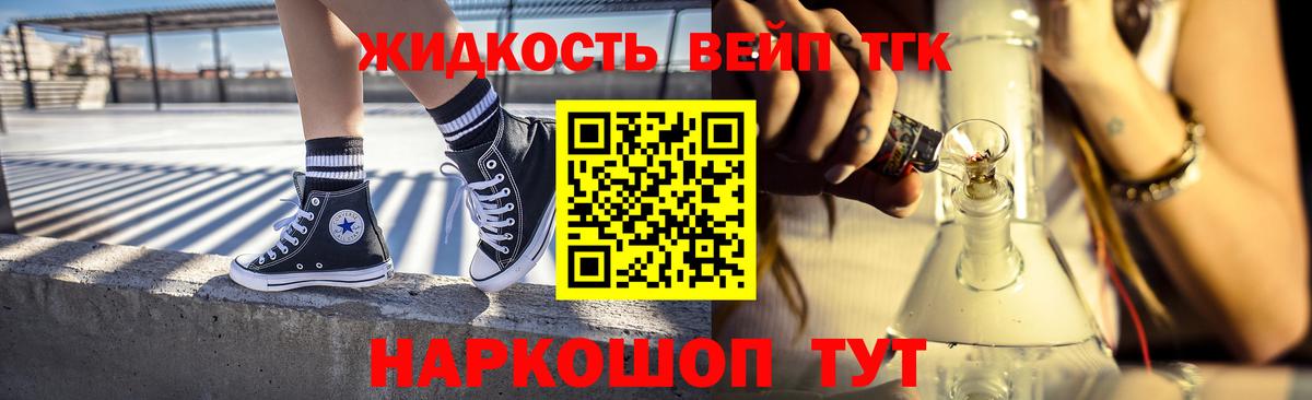 ТГК жижа  Вход с VPN  Серпухов 