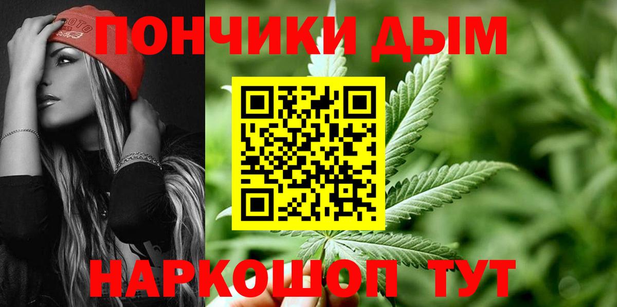 Марихуана White Widow  Марихуана VHQ  Вход с VPN  МАРИХУАНА AK-47  Серпухов 